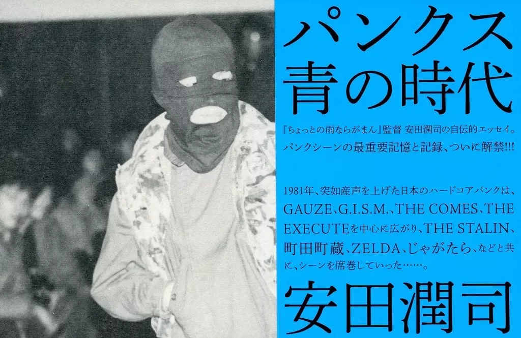 2026年最新】じゃがたら レコードの人気アイテム - メルカリ