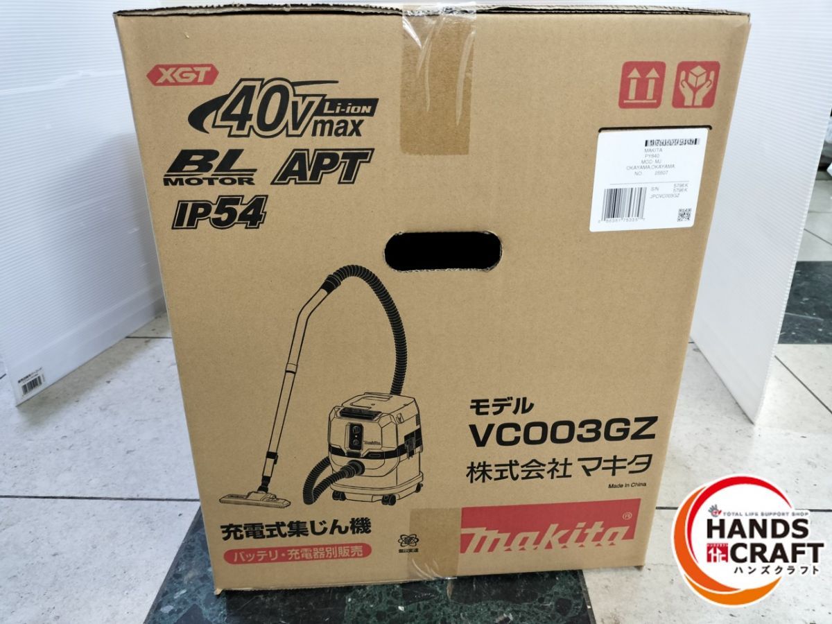 マキタ makita VC 003 GZ 集じん機 40 V 本体のみ 集塵機
