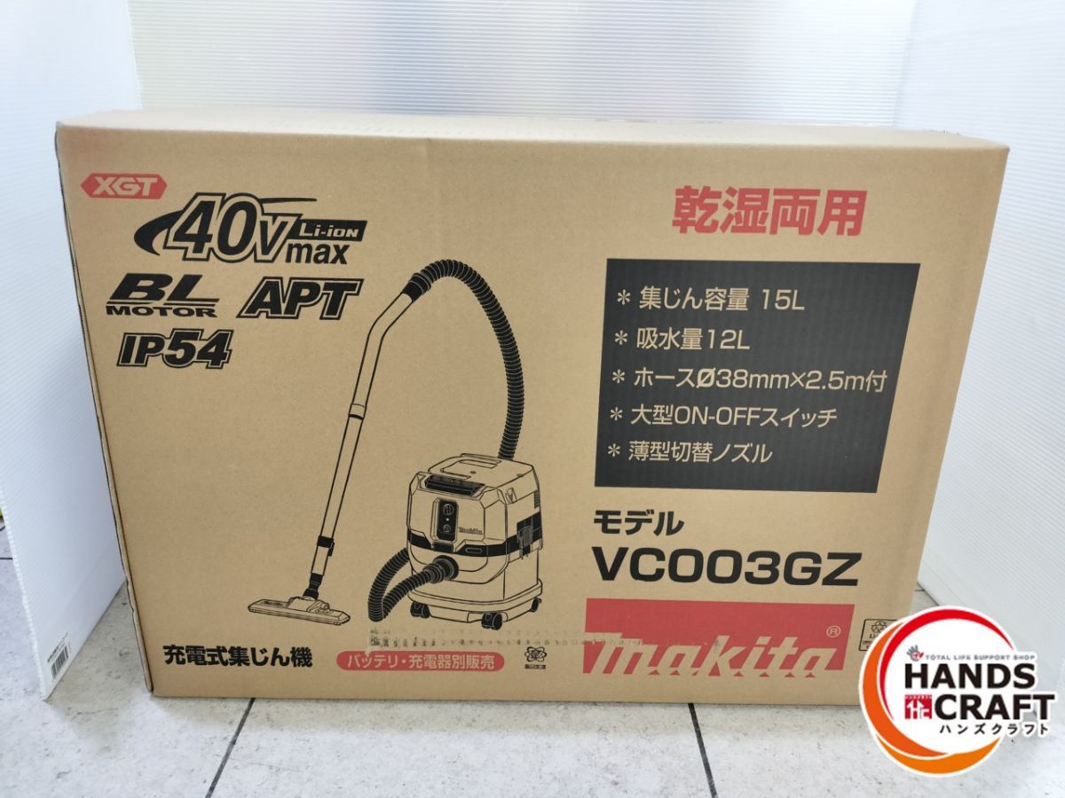 ♥ マキタ makita VC 003 GZ 集じん機 40 V 本体のみ 集塵機