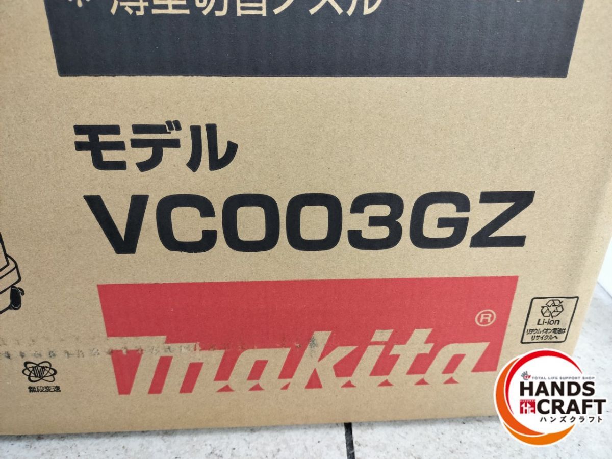  マキタ makita VC 003 GZ 集じん機 40 V 本体のみ 集塵機 集塵機 ブロワー 電動工具 エア工具