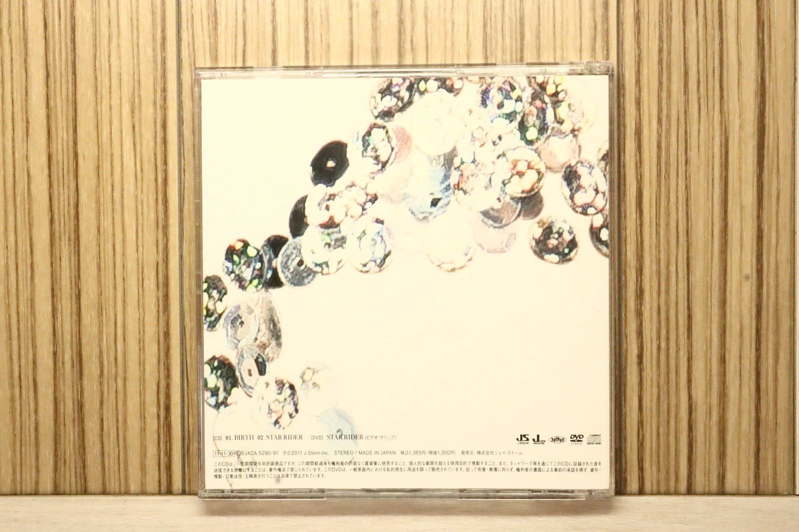 国内盤CD☆カトゥーン/KAT-TUN□ BIRTH【初回限定盤2】 【JACA5290