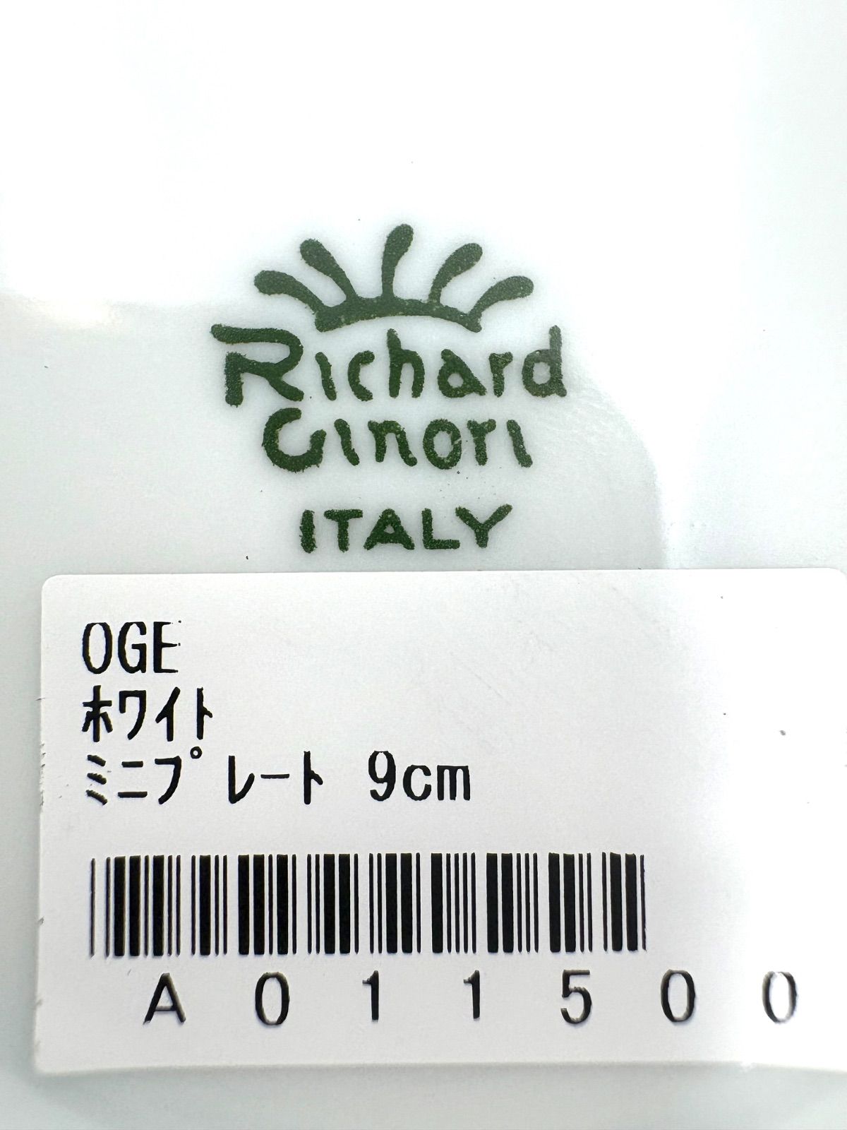 リチャードジノリ ベッキオホワイト