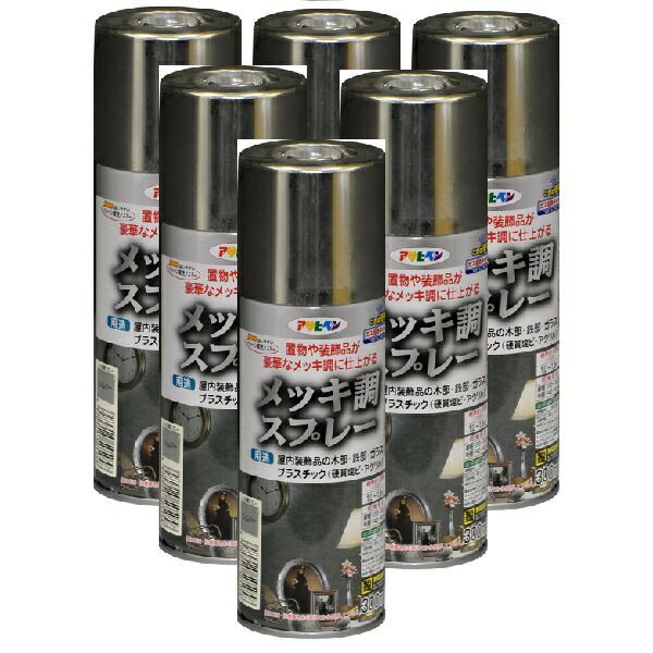 アサヒペン メッキ調スプレー ３００ＭＬ シルバー 内箱入り６本セット