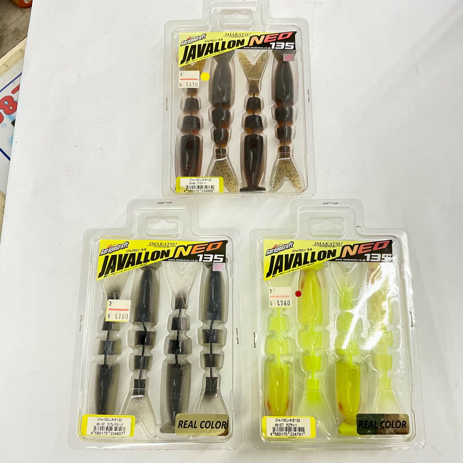 イマカツ ジャバロンNEO 135 デットストックまとめ売りバスルアー