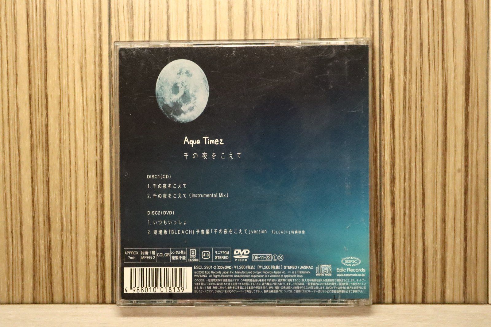 国内盤CD☆Aqua Timez/アクアタイムズ□ 千の夜をこえて (初回限定盤