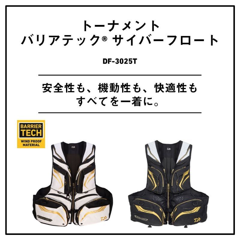 DF-3025T トーナメント バリアテック サイバーフロート M ブラック