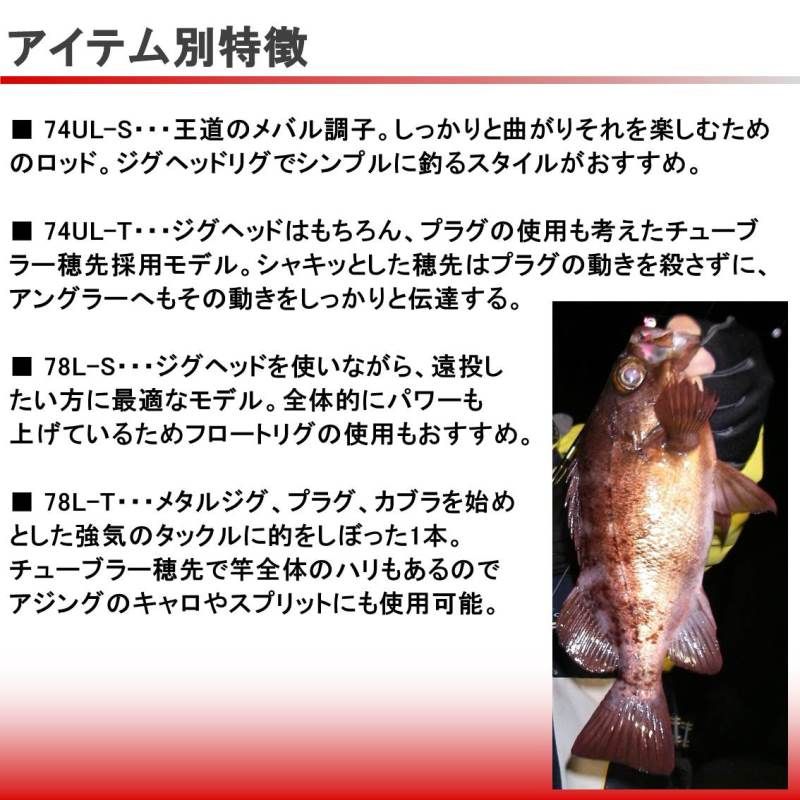 訳あり】ダイワ メバリング X 74UL-S - メルカリ