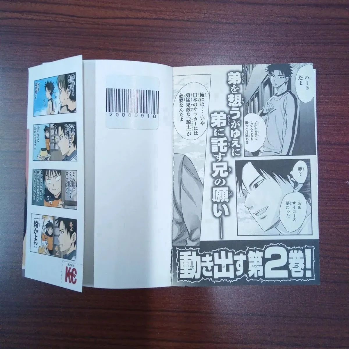 エリアの騎士 全57巻 + 外伝1巻 原作 伊賀大晃 漫画 月山可也 講談社