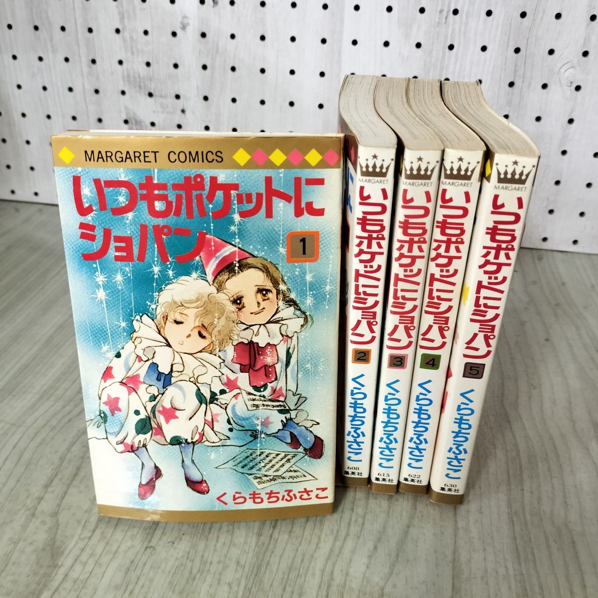 全5巻 くらもちふさこ いつもポケットにショパン 集英社 220132 - メルカリ