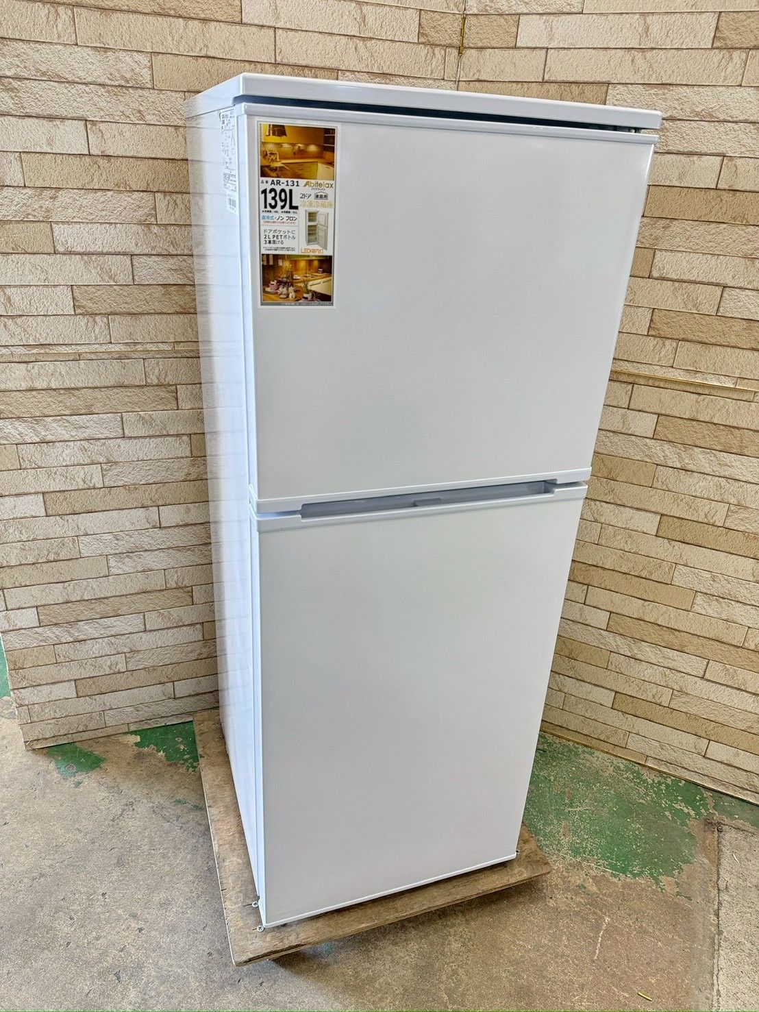 高年式】大阪送料無料☆3か月保障付き☆冷蔵庫☆アビテラックス☆2ドア