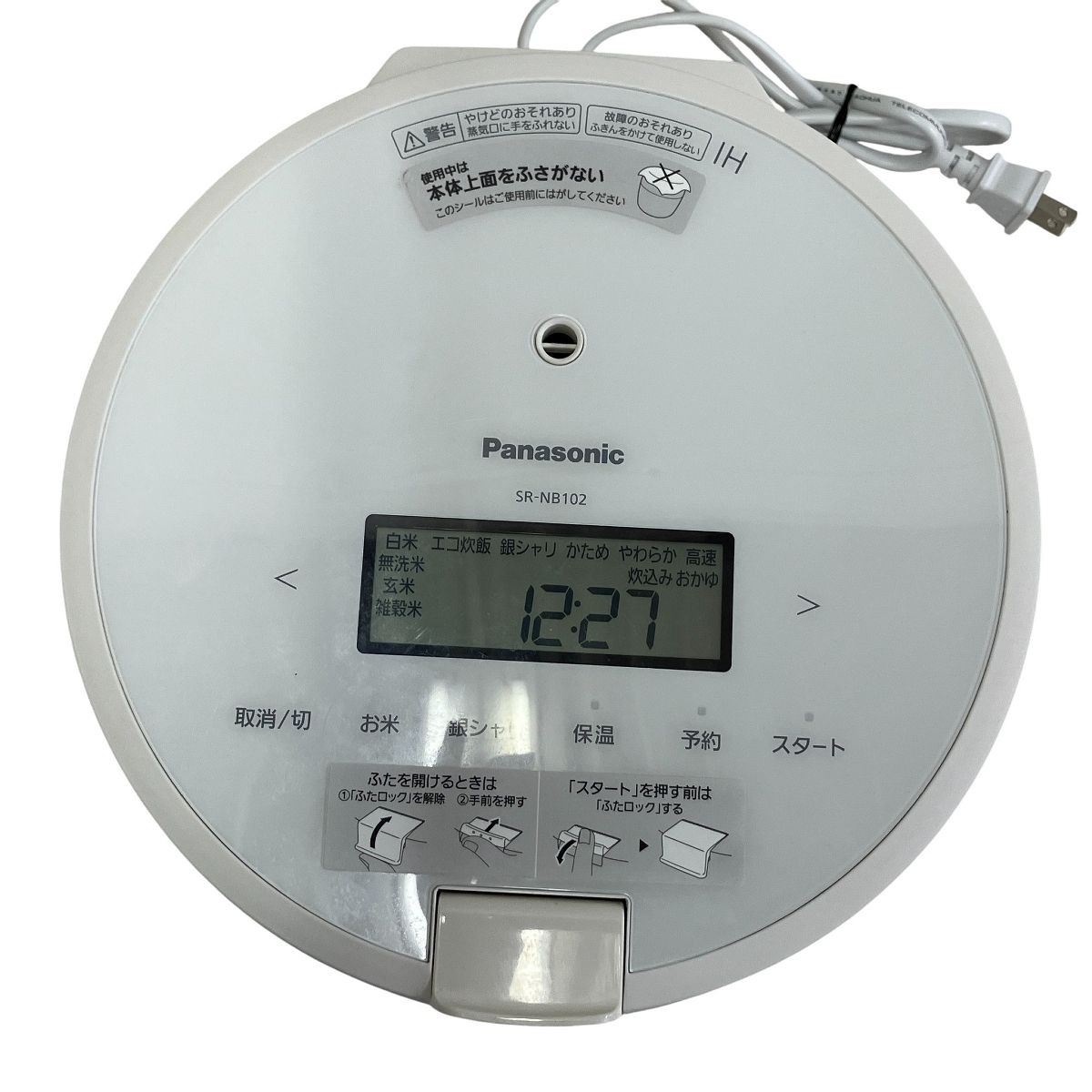 Panasonic SR-NB102 圧力IHジャー 炊飯器 5合炊き ホワイト 2023年製