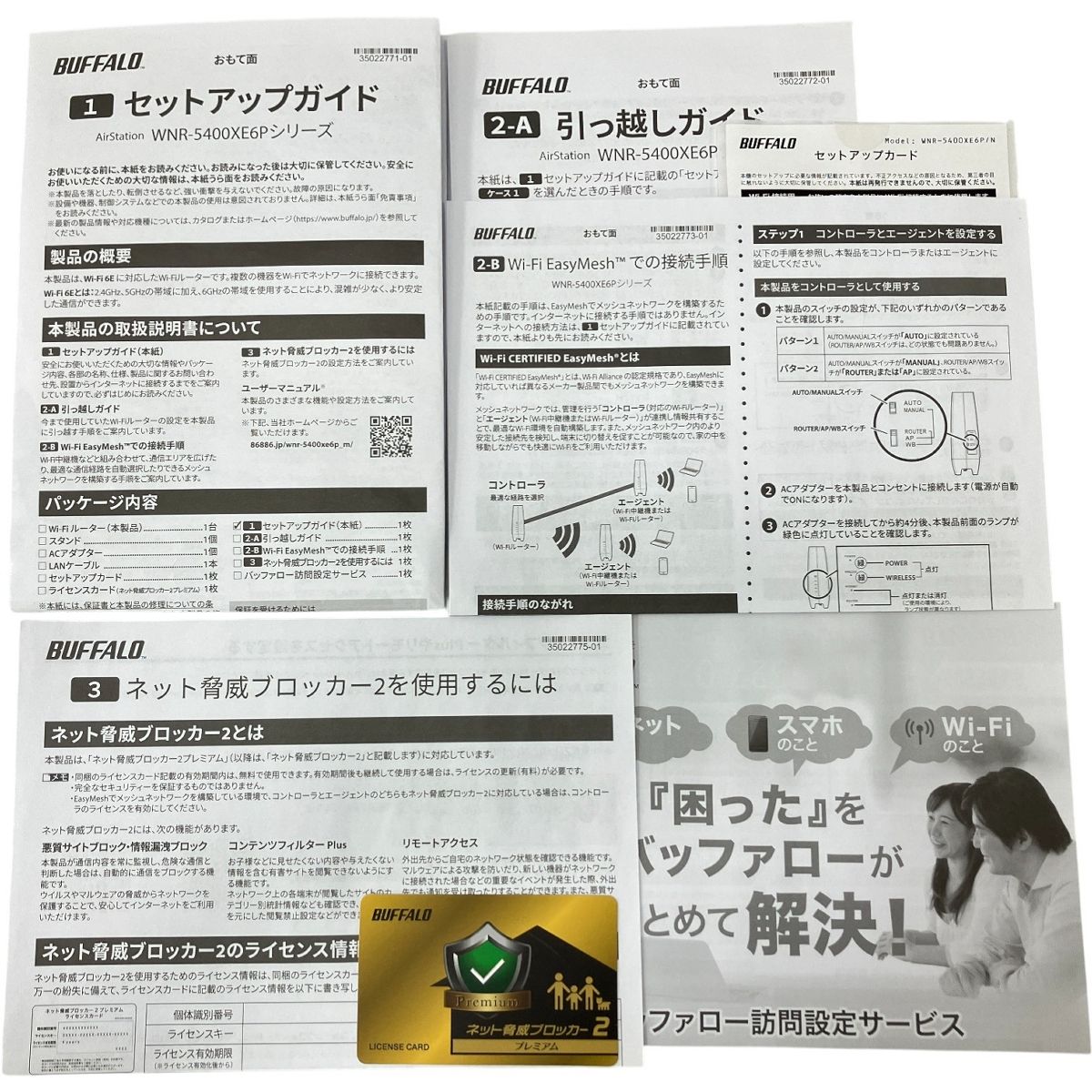 BUFFALO WNR- |N Wi-Fiルーター 通信機器 ネットワーク PC周辺機器 バッファロー