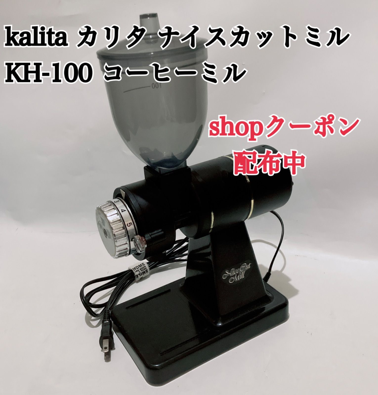 kalita カリタ ナイスカットミル KH-100 コーヒーミル 電動コーヒー