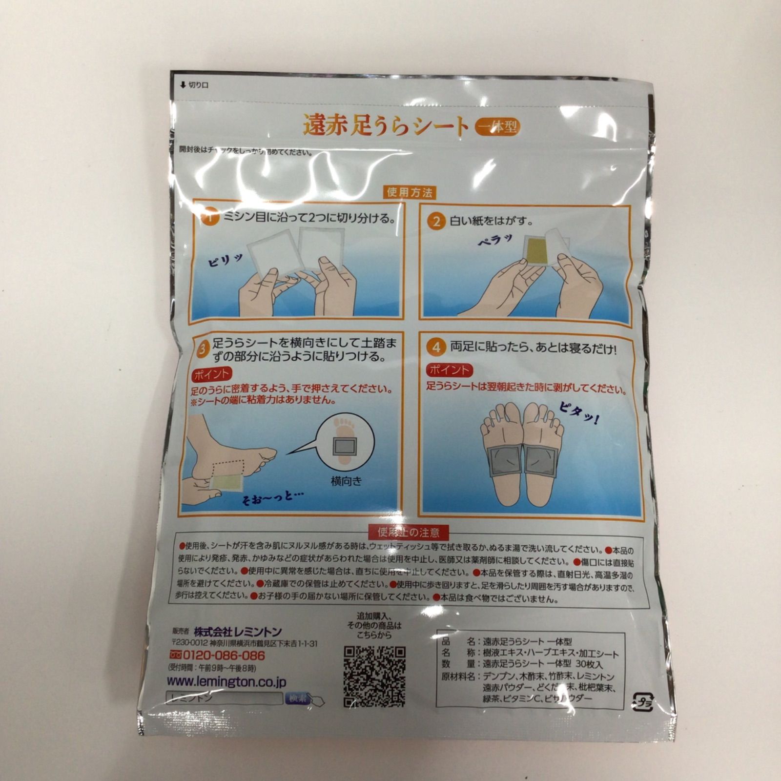 M2627 K レミントン 遠赤足うらシート 一体型 30枚入り - メルカリ