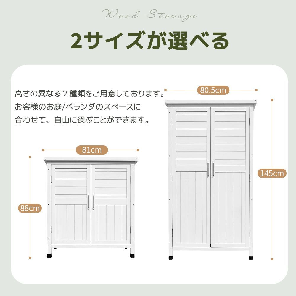 木製物置き収納