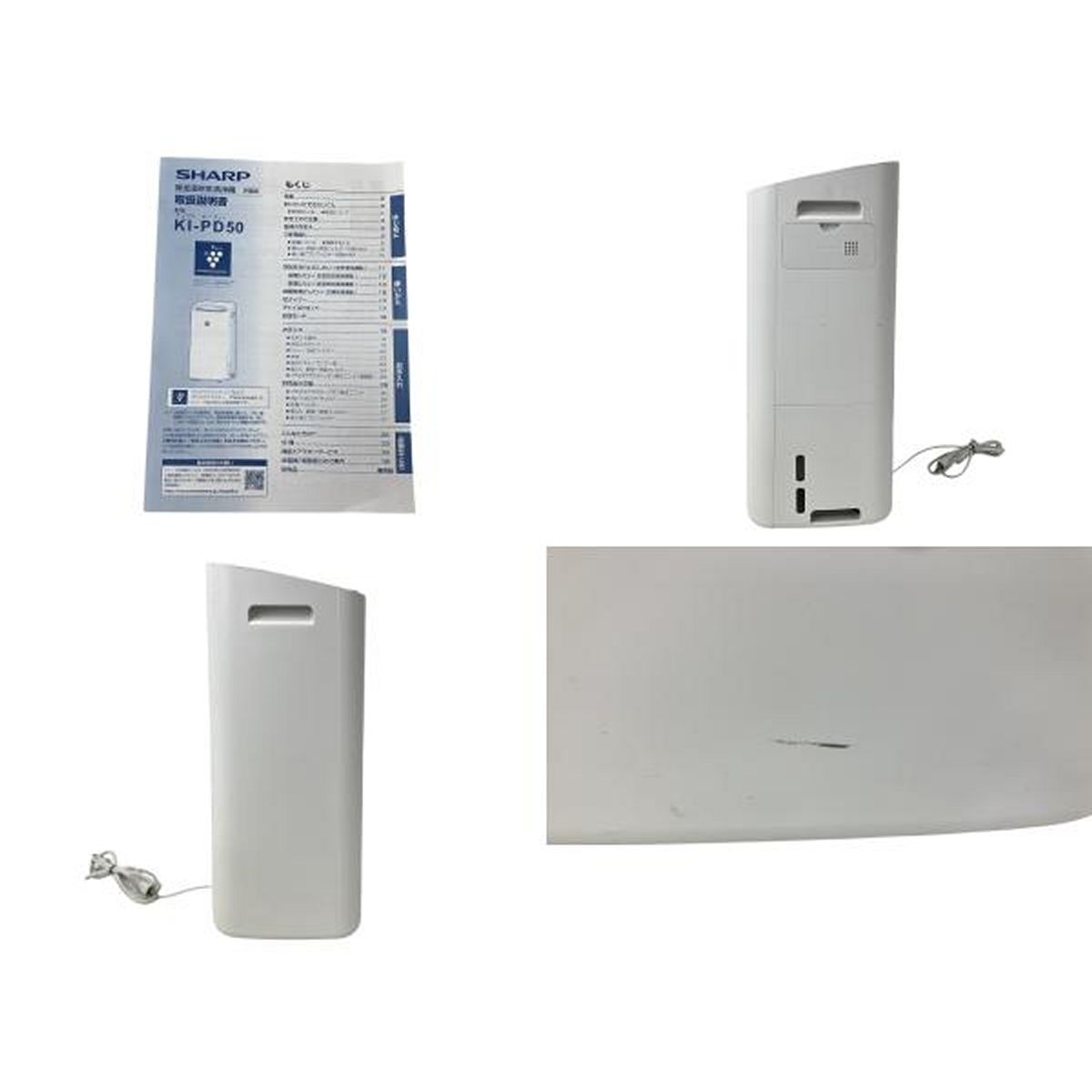SHARP KI-PD50-W 除加湿空気清浄機 ホワイト プラズマクラスター 2022
