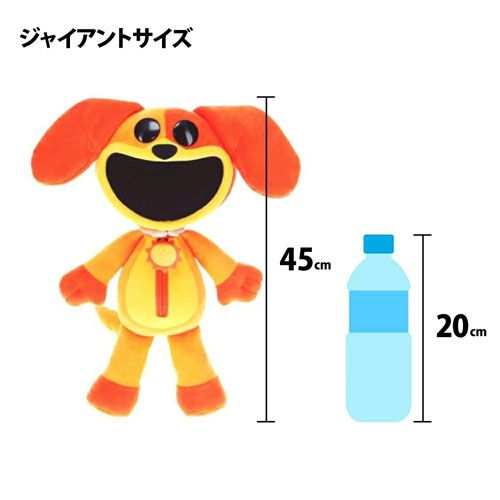 ポピープレイタイム　 ジャイアントぬいぐるみ　セット Amazon.co.jp: 【公式ライセンス商品】Poppy Playtime ジャイアント