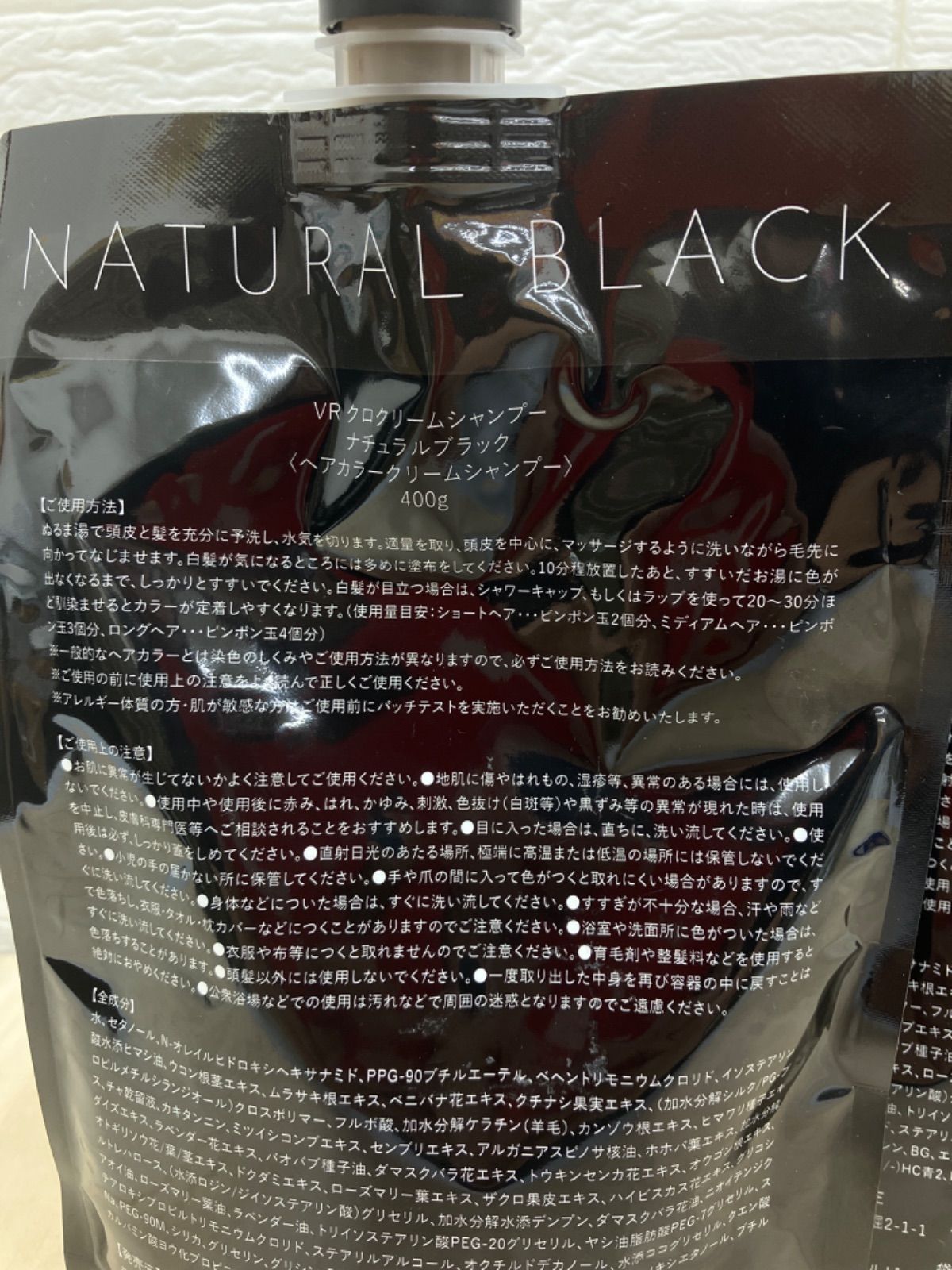 未使用】VALANROSE KURO クリームシャンプー ナチュラルブラック ヘア