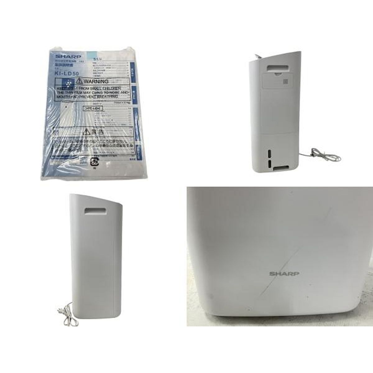 SHARP KI-LD50-W 除加湿 空気清浄機 2021年製 プラズマクラスター25000