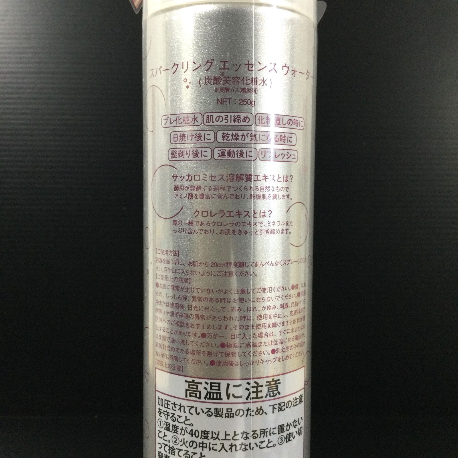 l300【新品・未使用】ジュリエットレイ スパークリングエッセンス