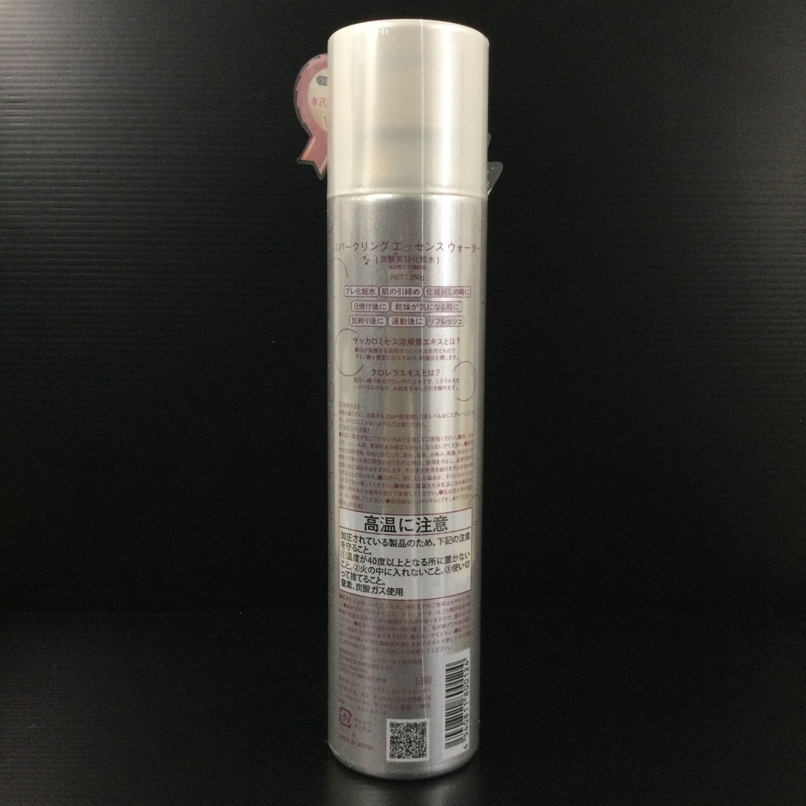 l300【新品・未使用】ジュリエットレイ スパークリングエッセンス