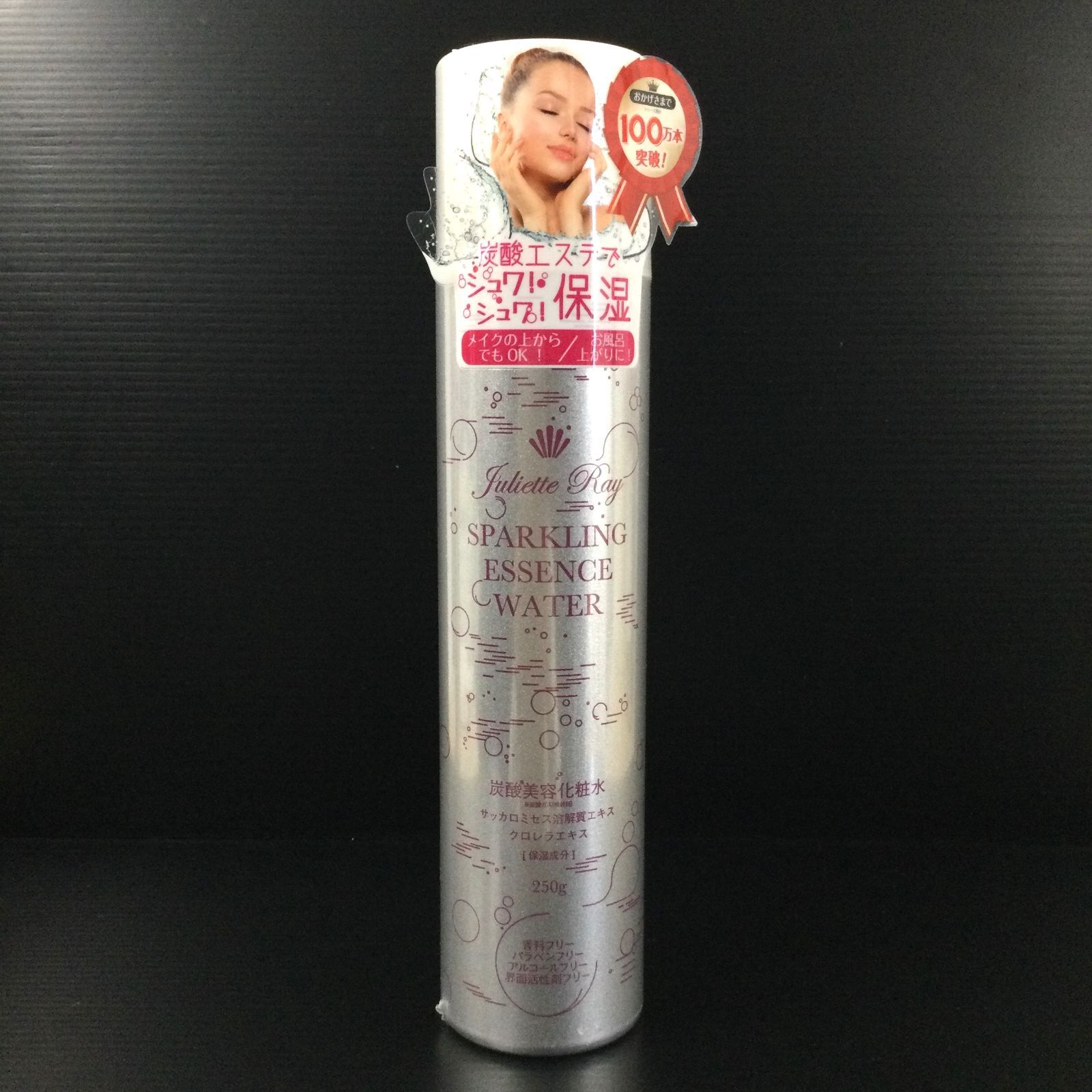 l300【新品・未使用】ジュリエットレイ スパークリングエッセンス