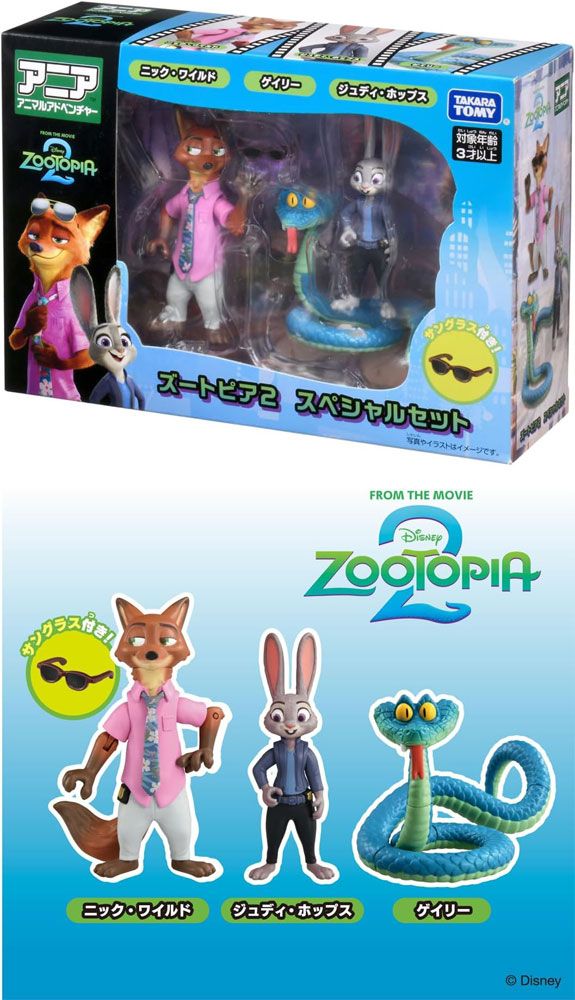 新品・送料無料】 アニア「ズートピア2」スペシャルセット (フィギュア