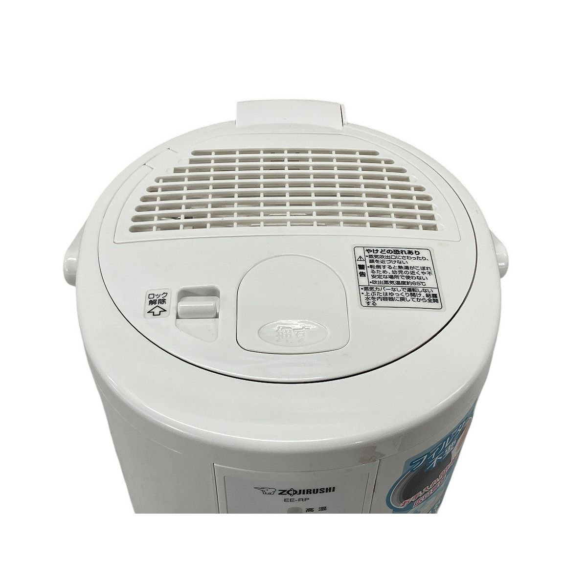象印 EE-RP35型 スチーム式加湿器 2019年製 家電 ZOJIRUSHI 中古