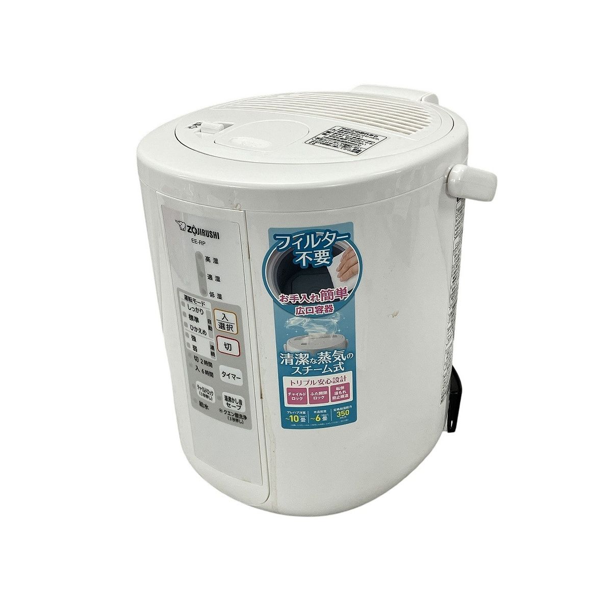 象印 EE-RP35型 スチーム式加湿器 2019年製 家電 ZOJIRUSHI 中古