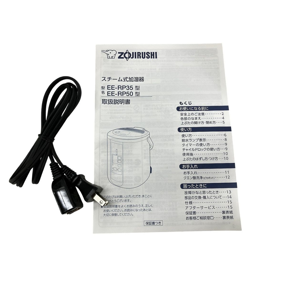 象印 EE-RP35型 スチーム式加湿器 2019年製 家電 ZOJIRUSHI 中古