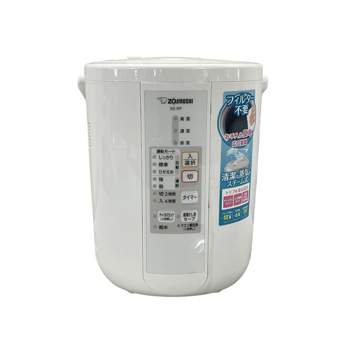 象印 EE-RP35型 スチーム式加湿器 2019年製 家電 ZOJIRUSHI 中古