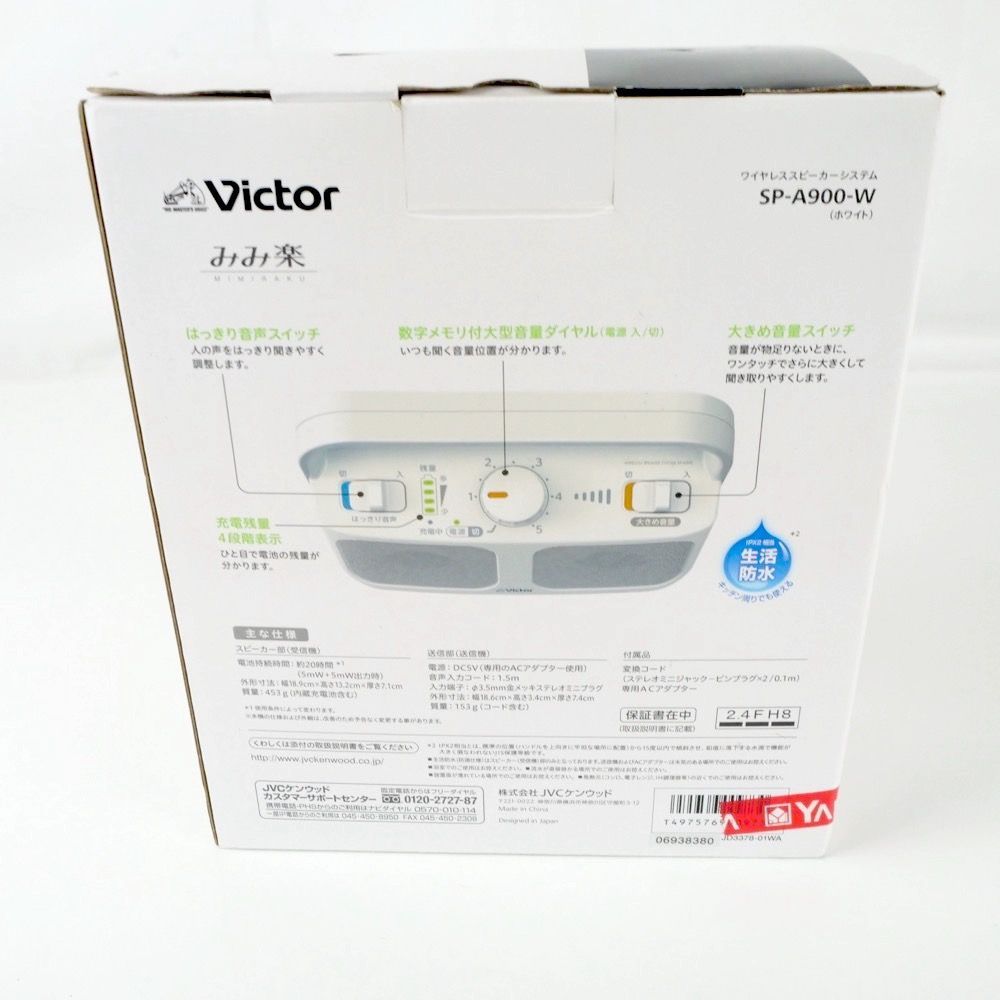 テレビ用 手元スピーカー