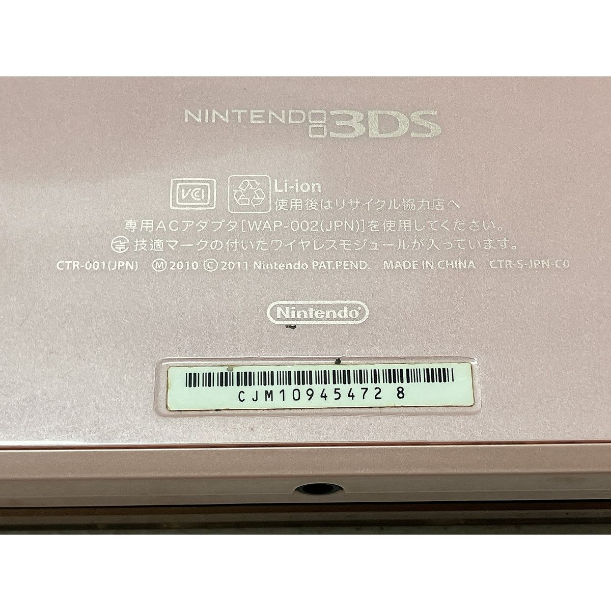 任天堂 ニンテンドー