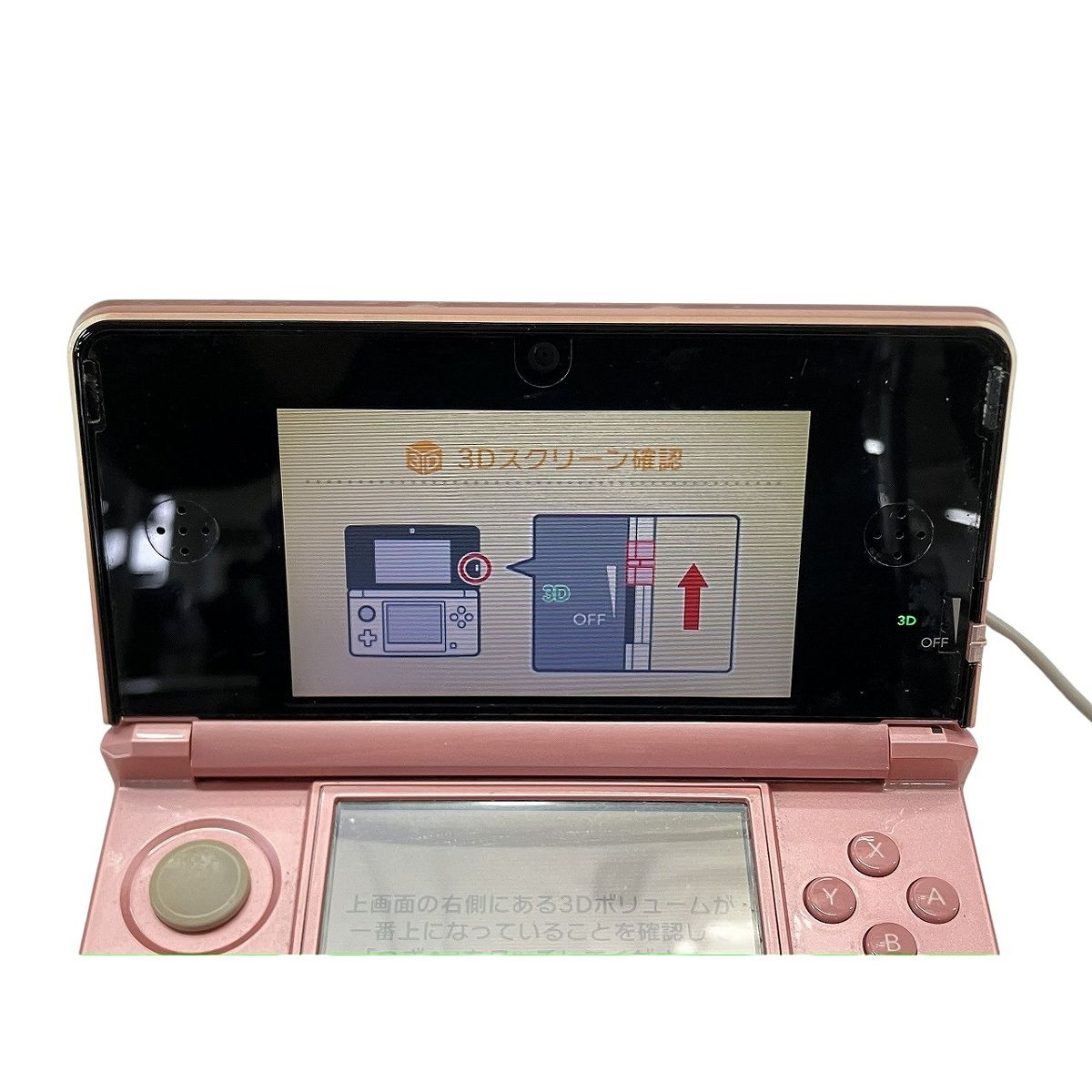 ニンテンドー 携帯ゲーム機