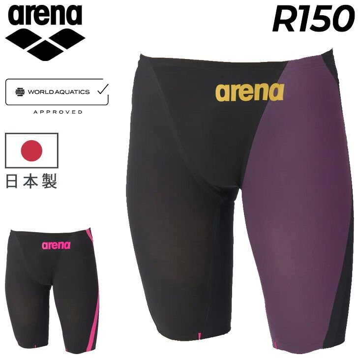 アリーナ WA承認 ジュニア男子 競泳水着 R 150 arena レーシングスパッツ ハーフレッグ 大会可 トップスイマー 競技水着 男の子 ボーイズ 用 スイムウェア スイムパンツ STORM CP みずぎ