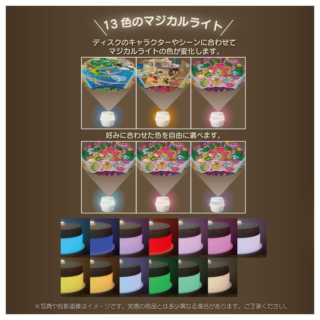  ディズニー 天井いっぱい!おやすみホームシアターぐっすりメロディ＆ライト ディズニーキャラクターズ その他 外出 移動用品