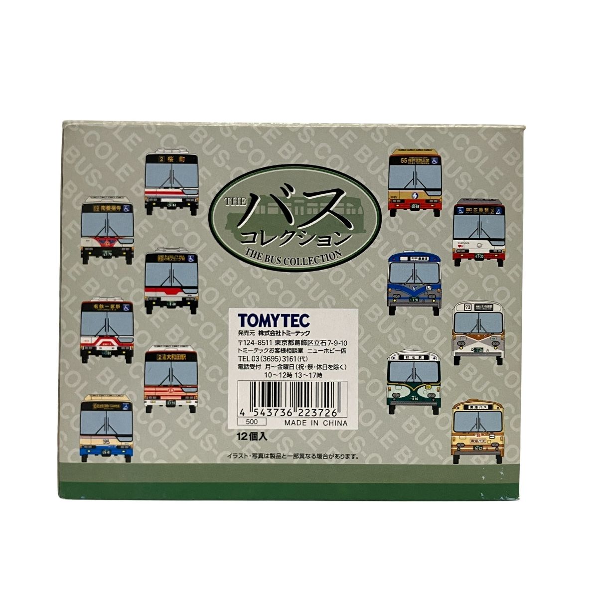 TOMYTEC バスコレクション第弾 BOX販売 バスコレ トミーテック Nゲージ