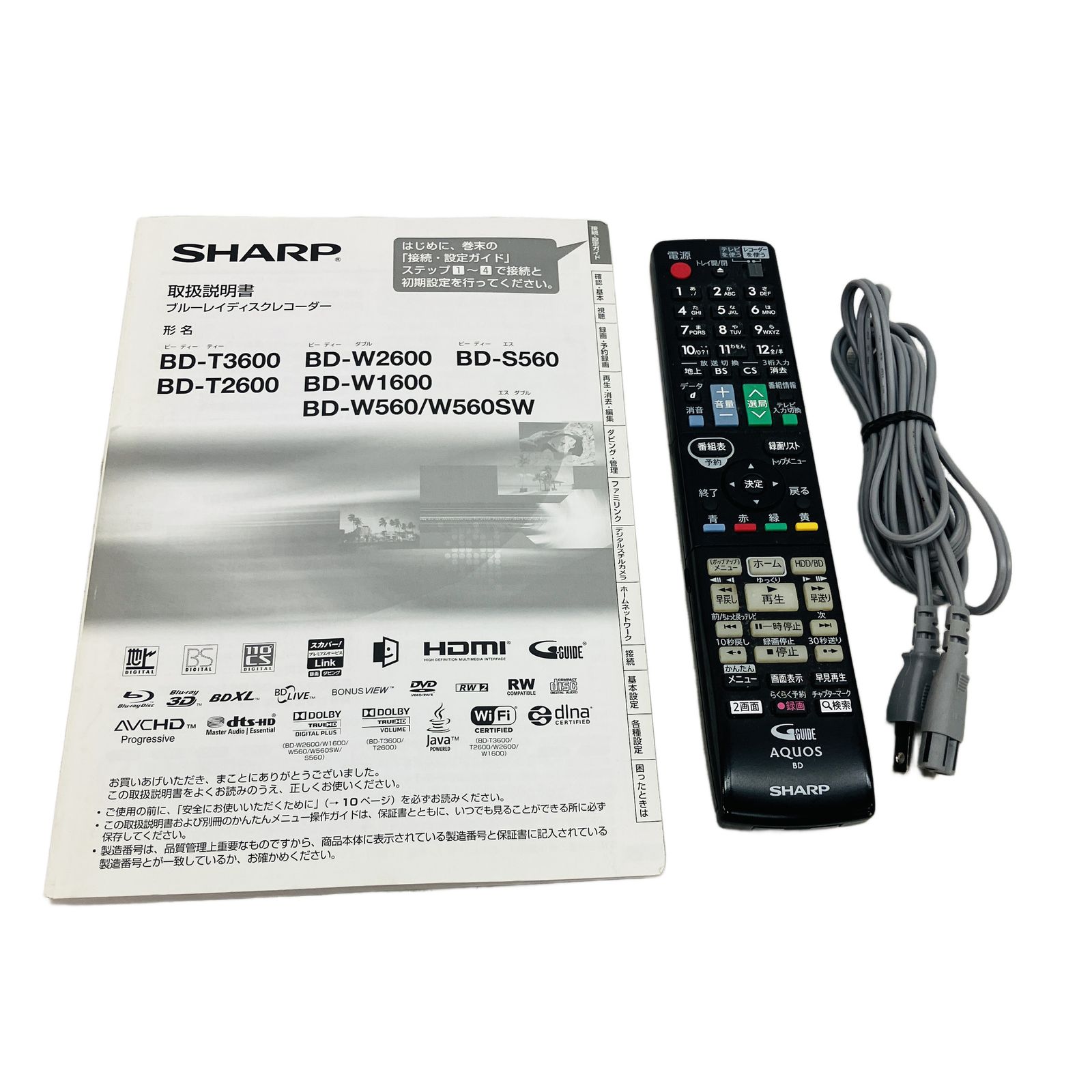 SHARP シャープ AQUOS BD W 560 ブルーレイレコーダー 2014年製 家電