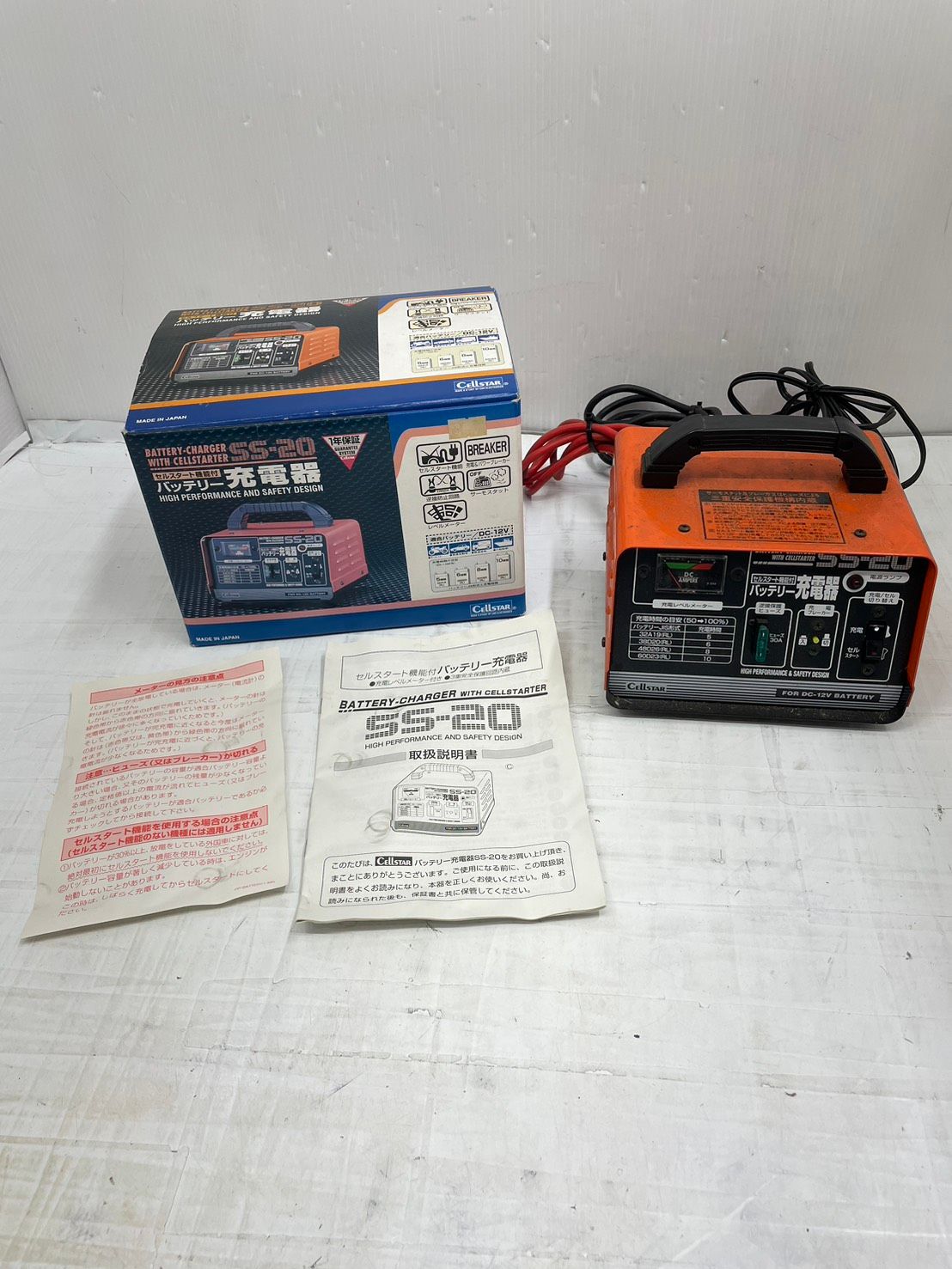 h10332 セルスター バッテリー充電器 バッテリーチャージャー DC-12V 