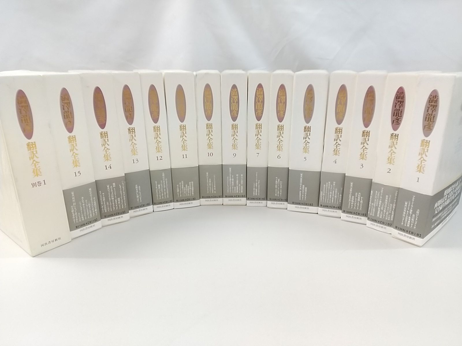 一部 巻あり 初版 月報付属 澁澤龍彦 翻訳全集 計14巻 別巻セット 河出書房 2511 Sat 64