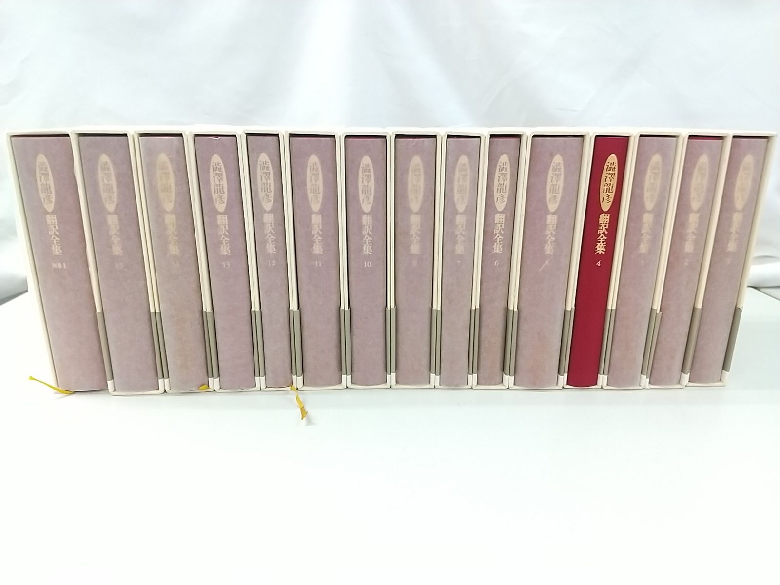 一部 巻あり 初版 月報付属 澁澤龍彦 翻訳全集 計14巻 別巻セット 河出書房 2511-Sat-64