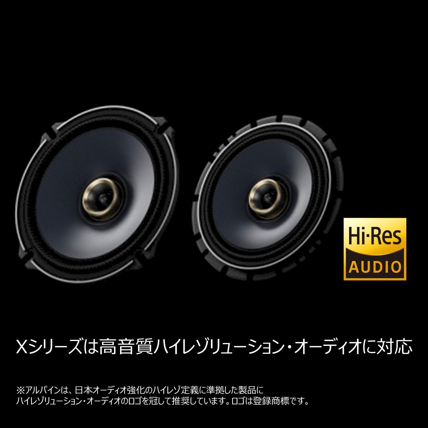 アルパインX-170C コアキシャルタイプ 17cmスピーカー 楽天市場】アルパイン X-170C 17cmコアキシャル2way Xプレミアム