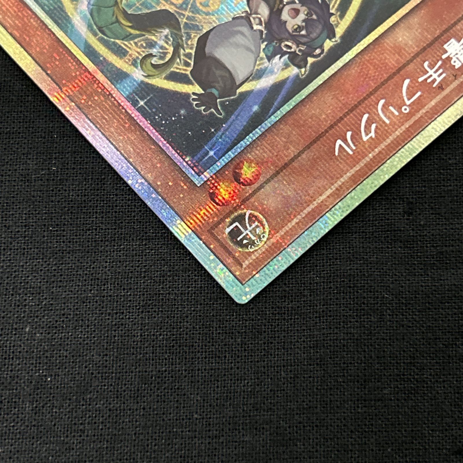 遊戯王　星辰響手プリクル　プリズマ　プリシク 遊戯王 星辰響手プリクル プリズマ プリシク 遊戯】星辰響手プリクル