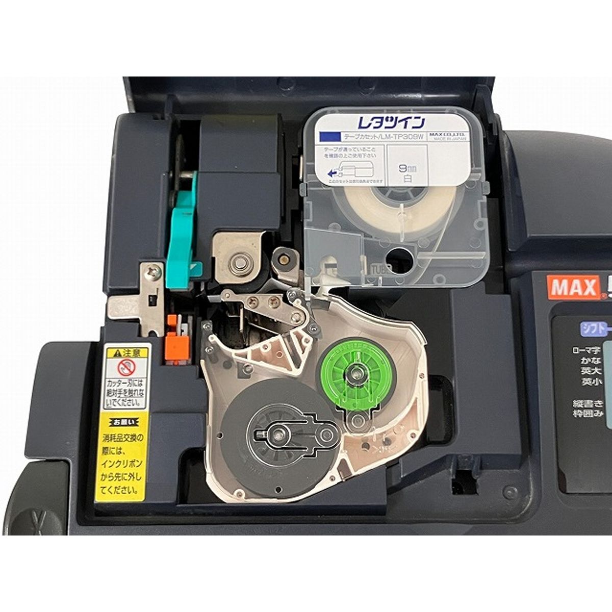  MAX LM 370 TX レタツイン チューブ プリンター チューブマーカー マックス その他 文房具 事務用品