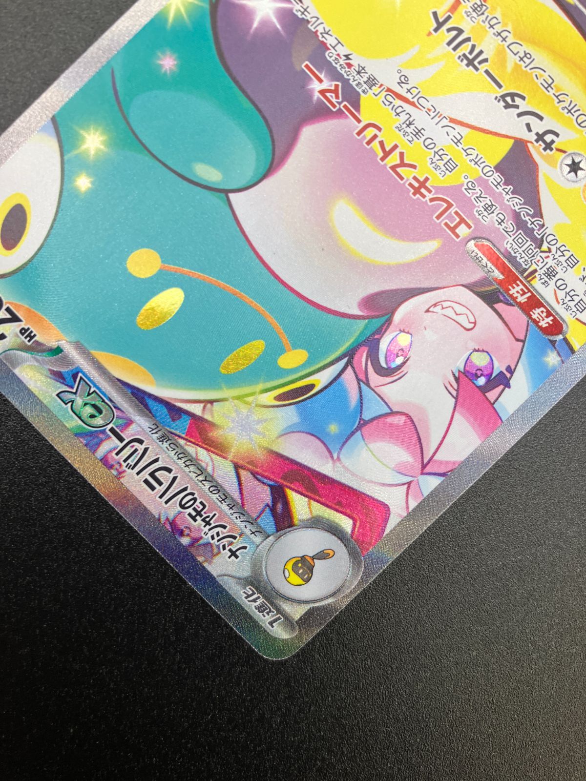 ポケモンカードゲーム ポケカ ナンジャモのハラバリーex SAR SV9-125