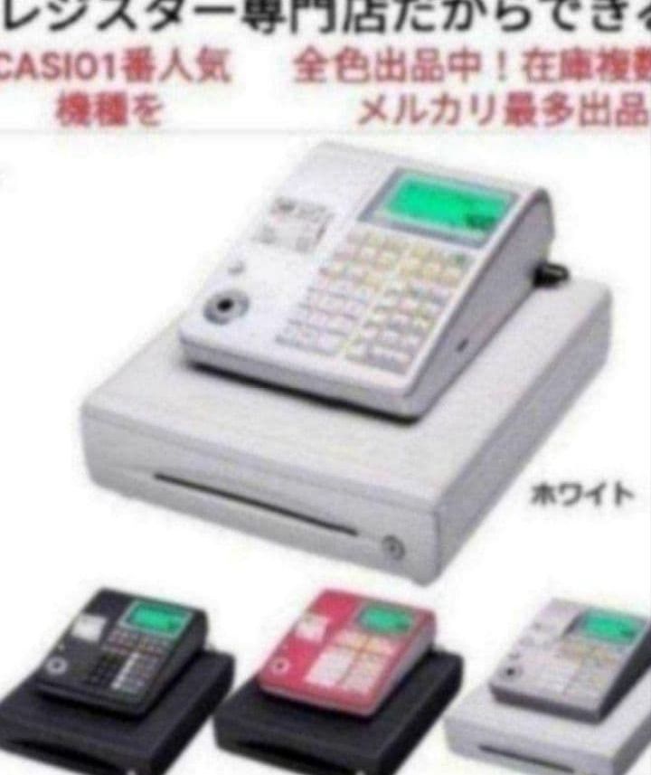 カシオレジスター TE-300 フル設定無料 送料無料人気機種 454444