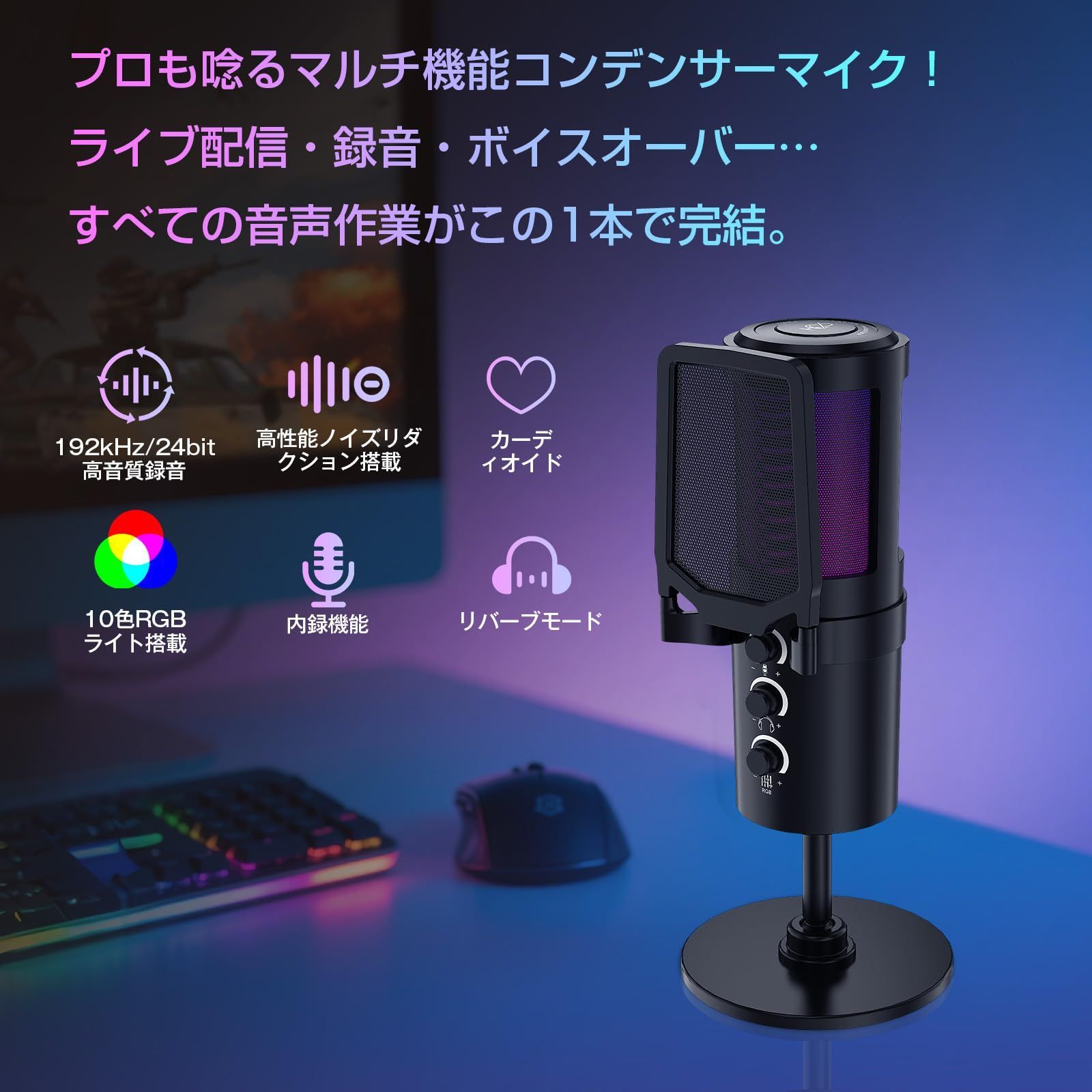 コンデンサーマイク PC マイク ゲーミングマイク USB マイク 192kHz