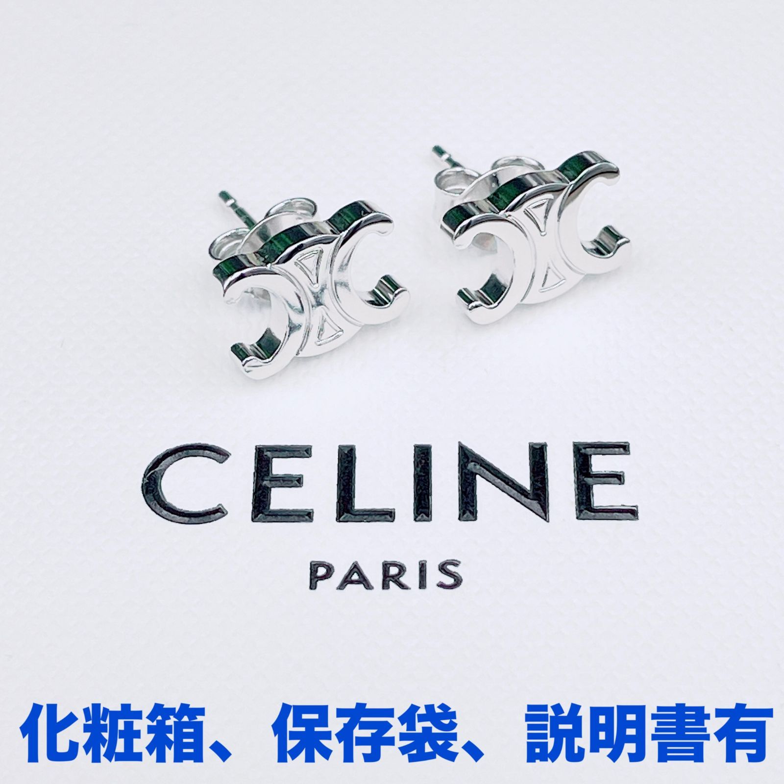 ◇セリーヌ◇ 新品仕上済 CELINE トリオンフ ピアス 両耳用 ブランド