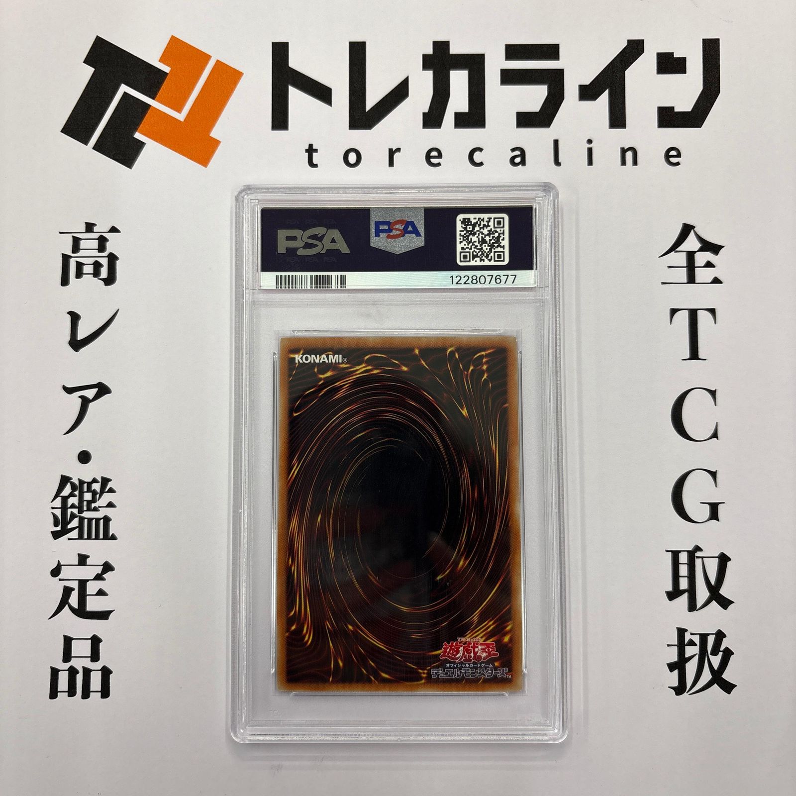 遊戯王 星杯の神子イヴ 20 thシークレット PSA 10 GEM MINT