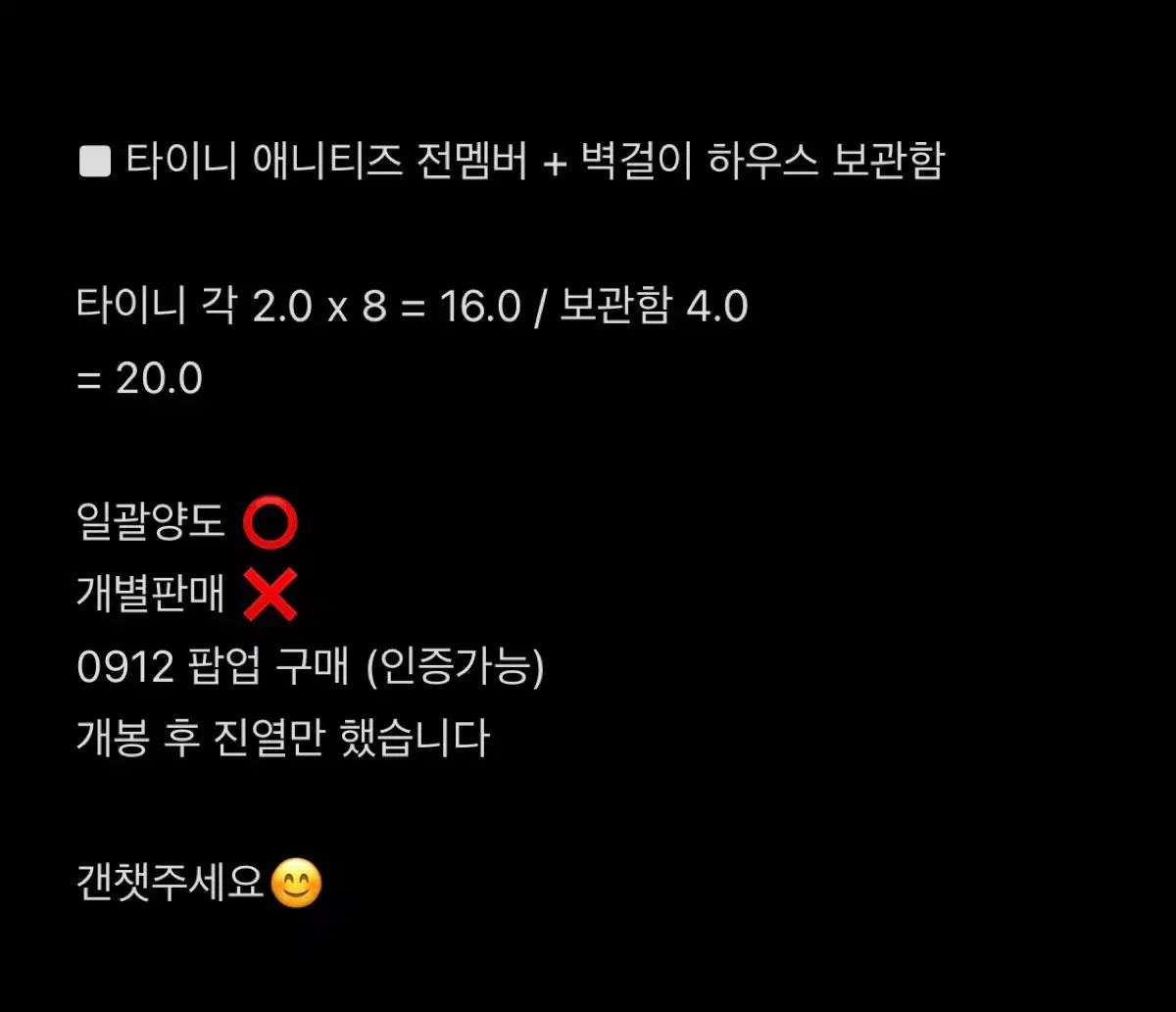 TinyTAN フルセット その他 タレントグッズ ゲーム おもちゃ グッズ